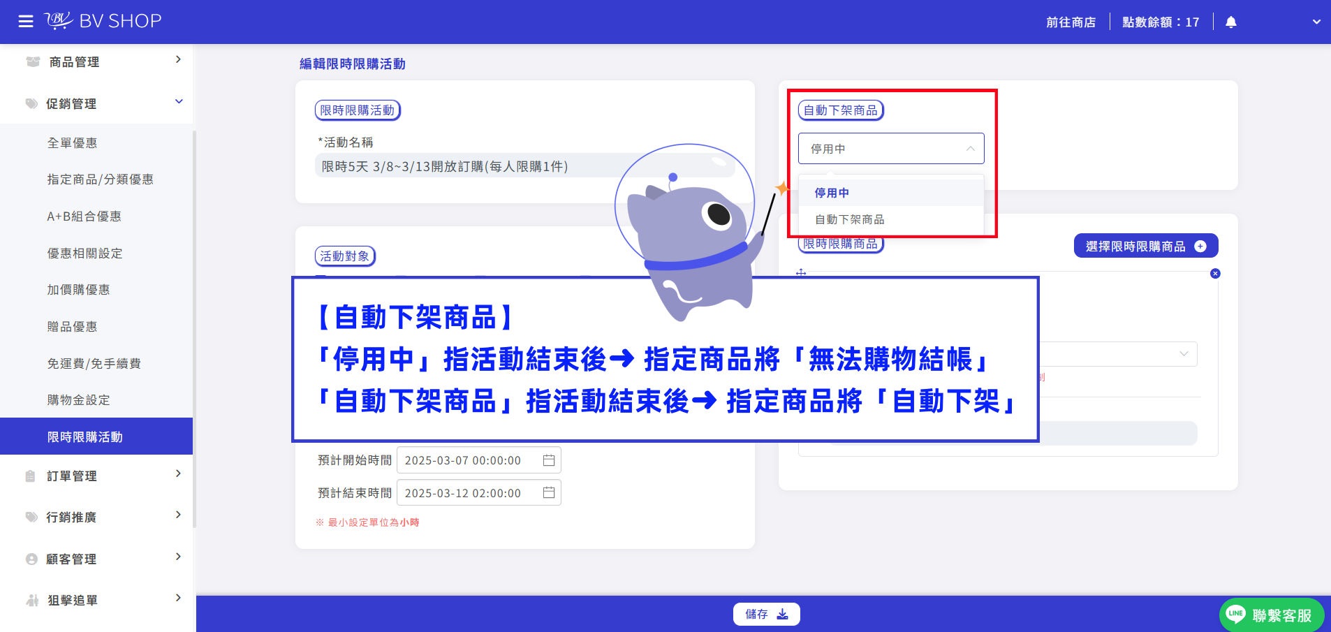 步驟5.png