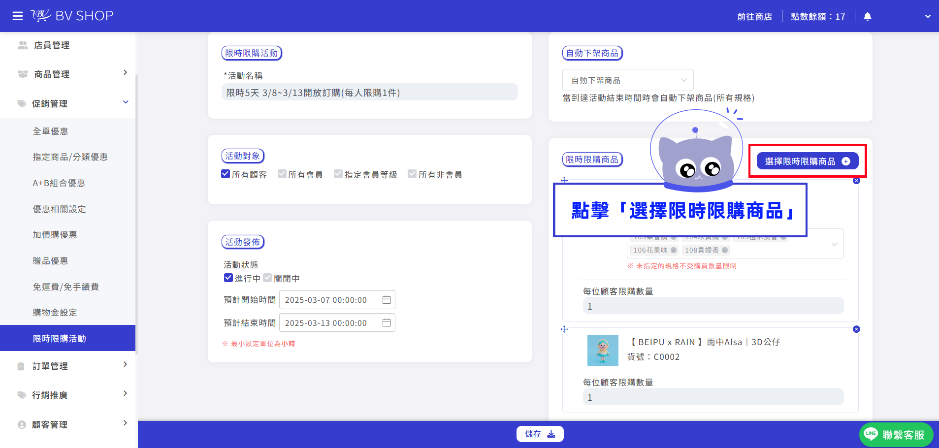 步驟6.png