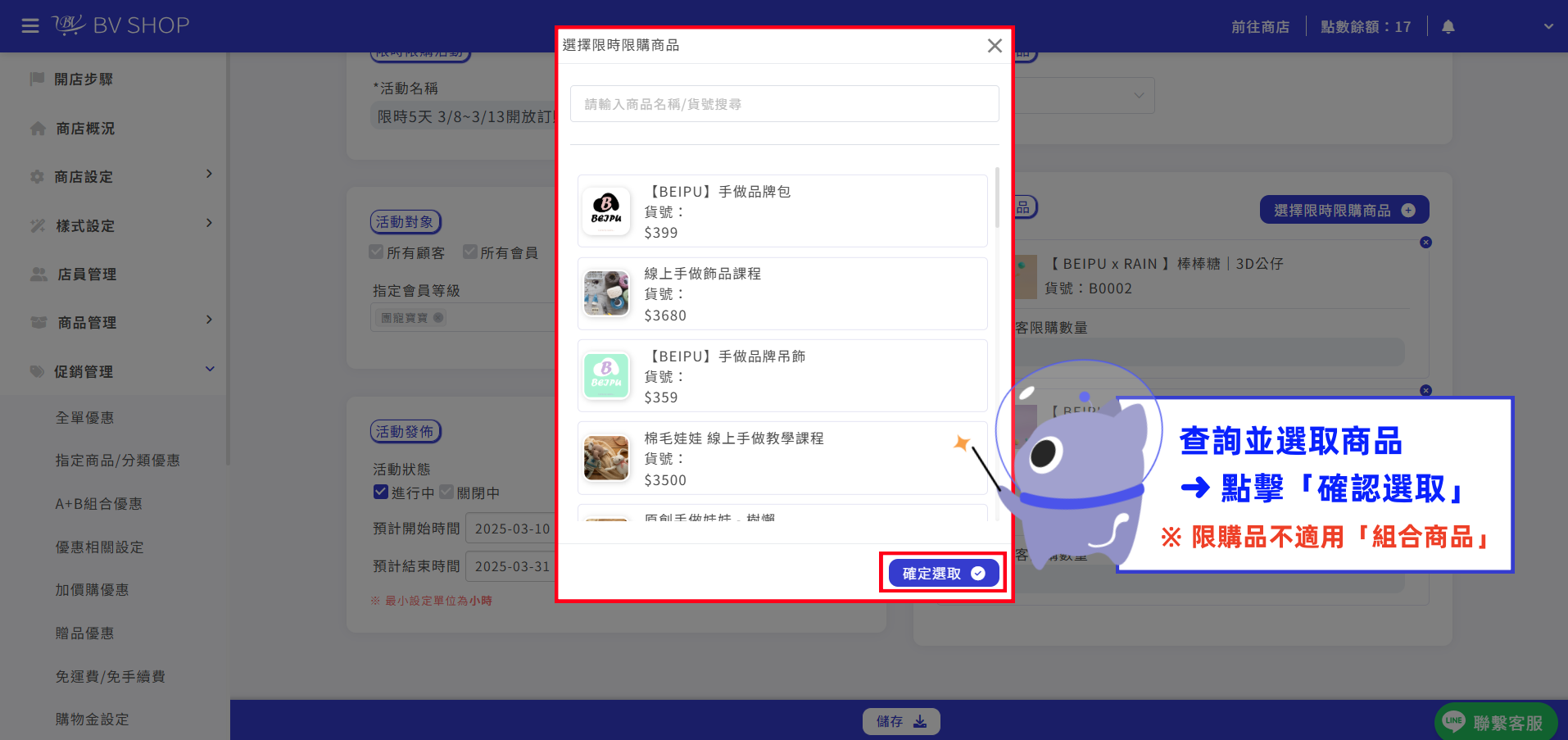 步驟7.png