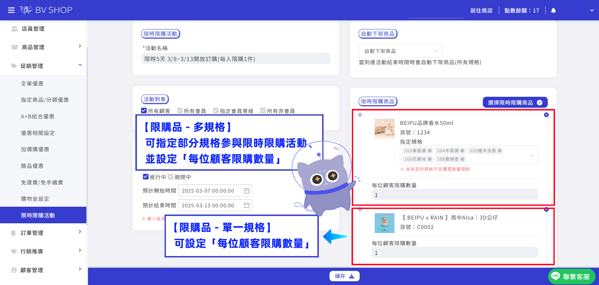 步驟8.png