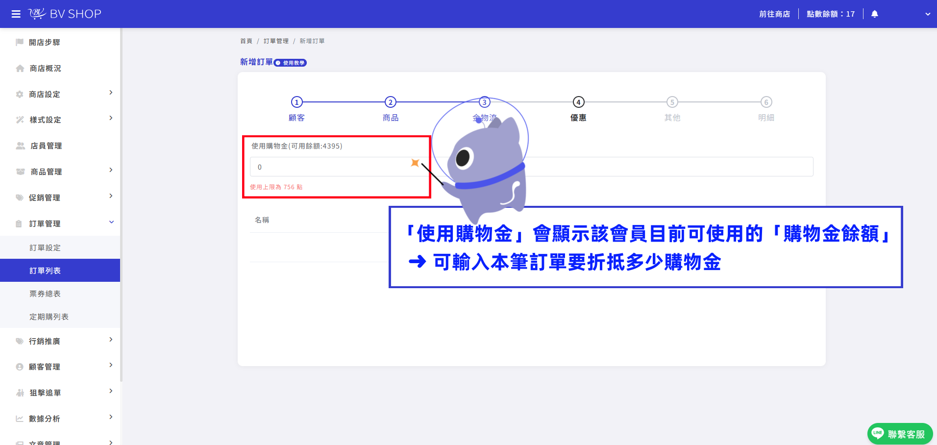 步驟10.png