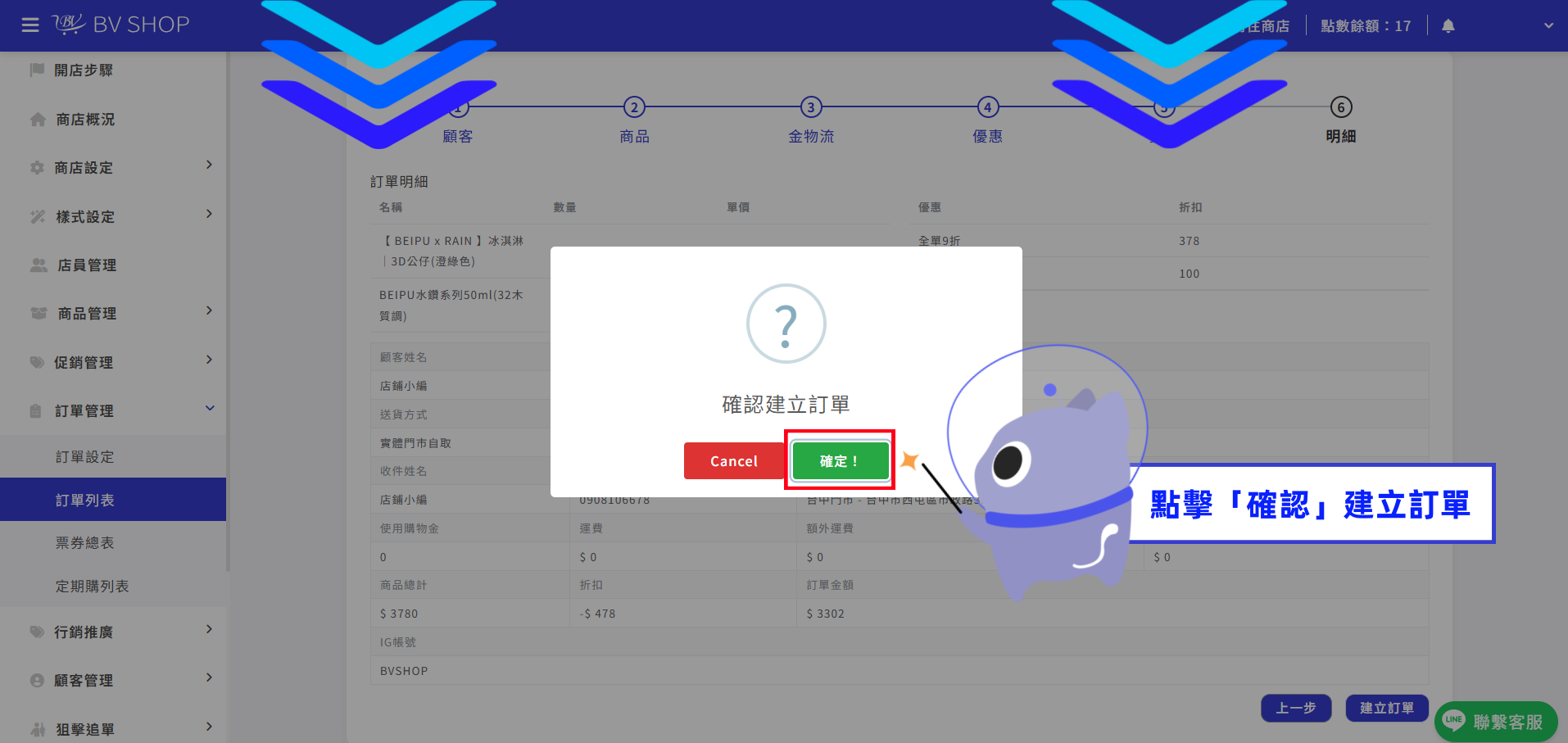步驟15.png
