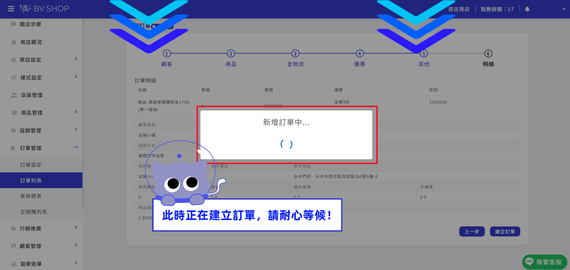 步驟16.png