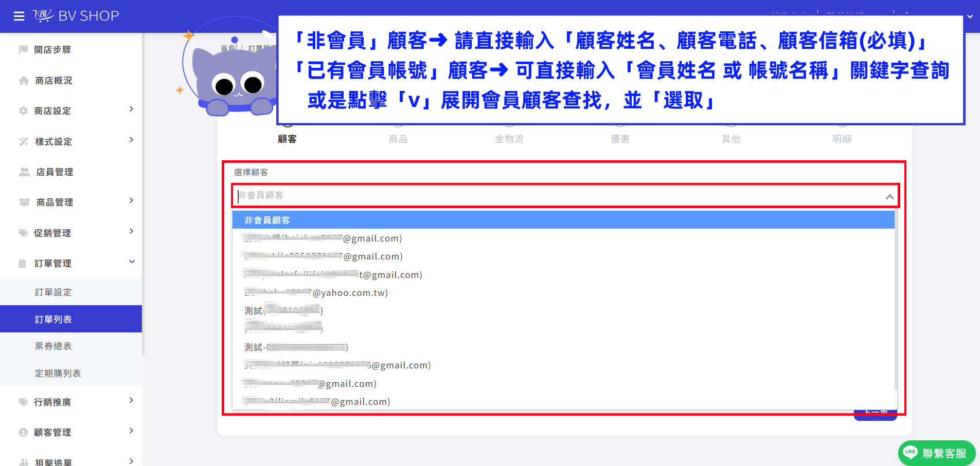步驟2.png