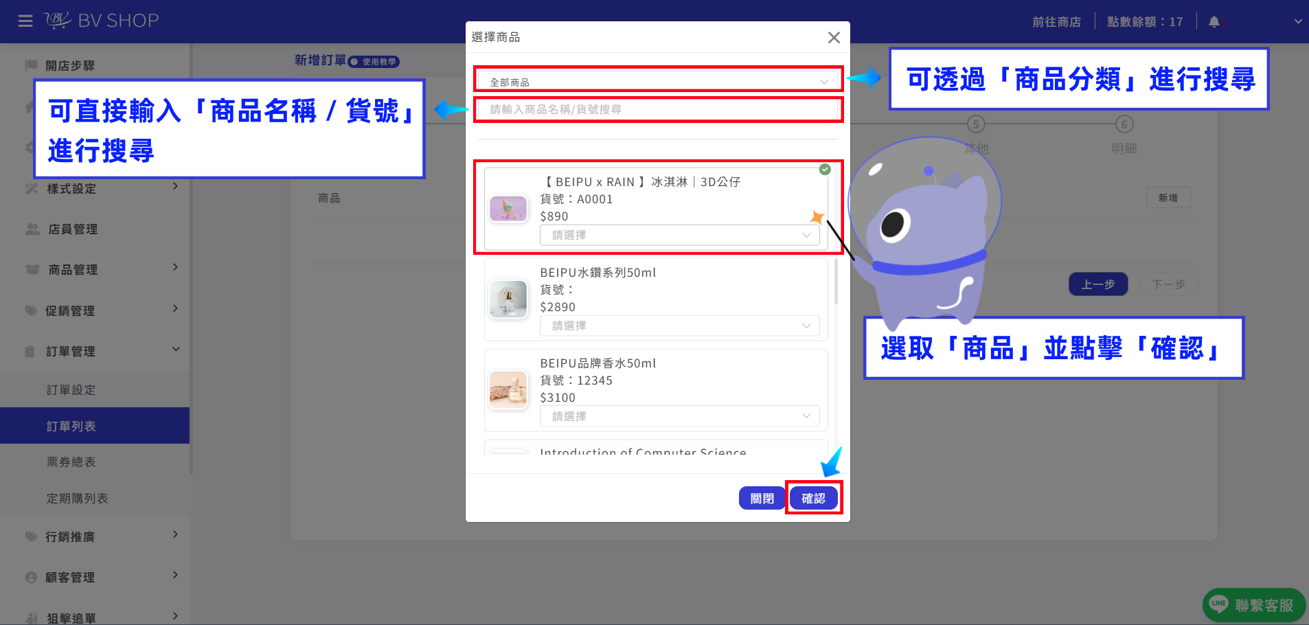 步驟5.png