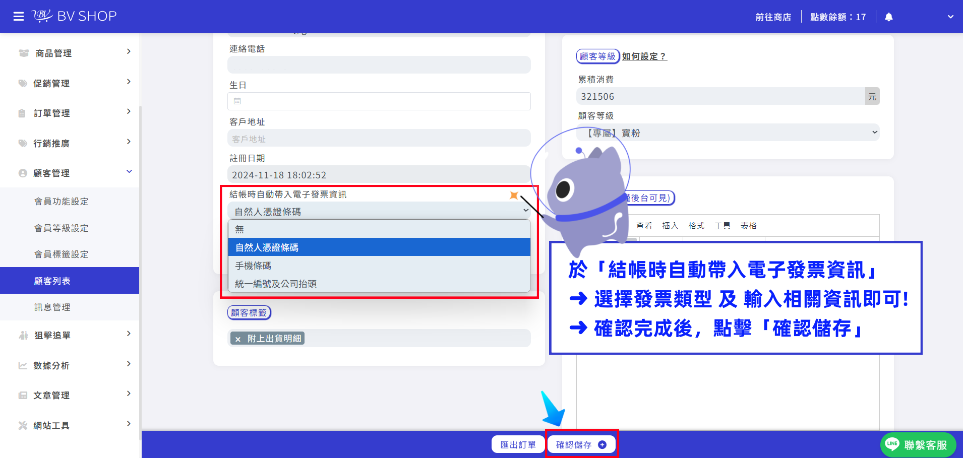 方法2-2.png