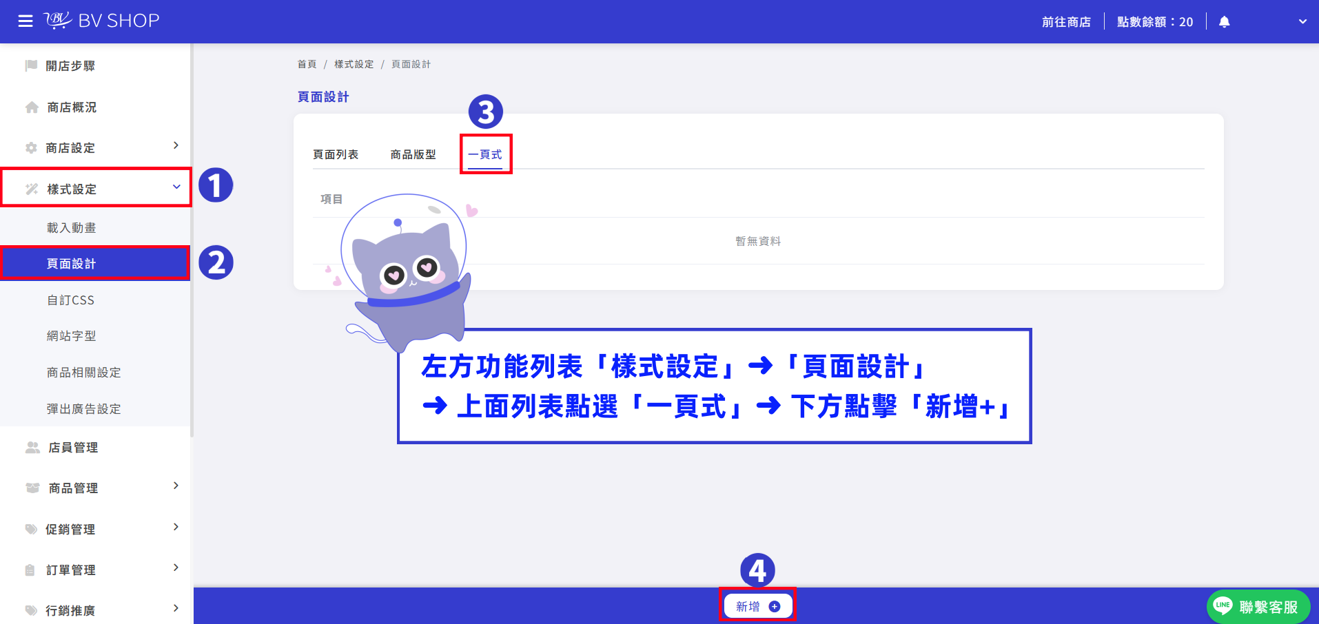 步驟1.png