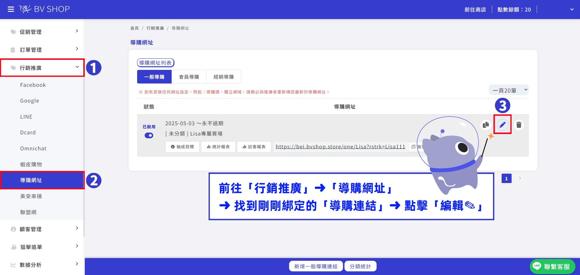 步驟10.png