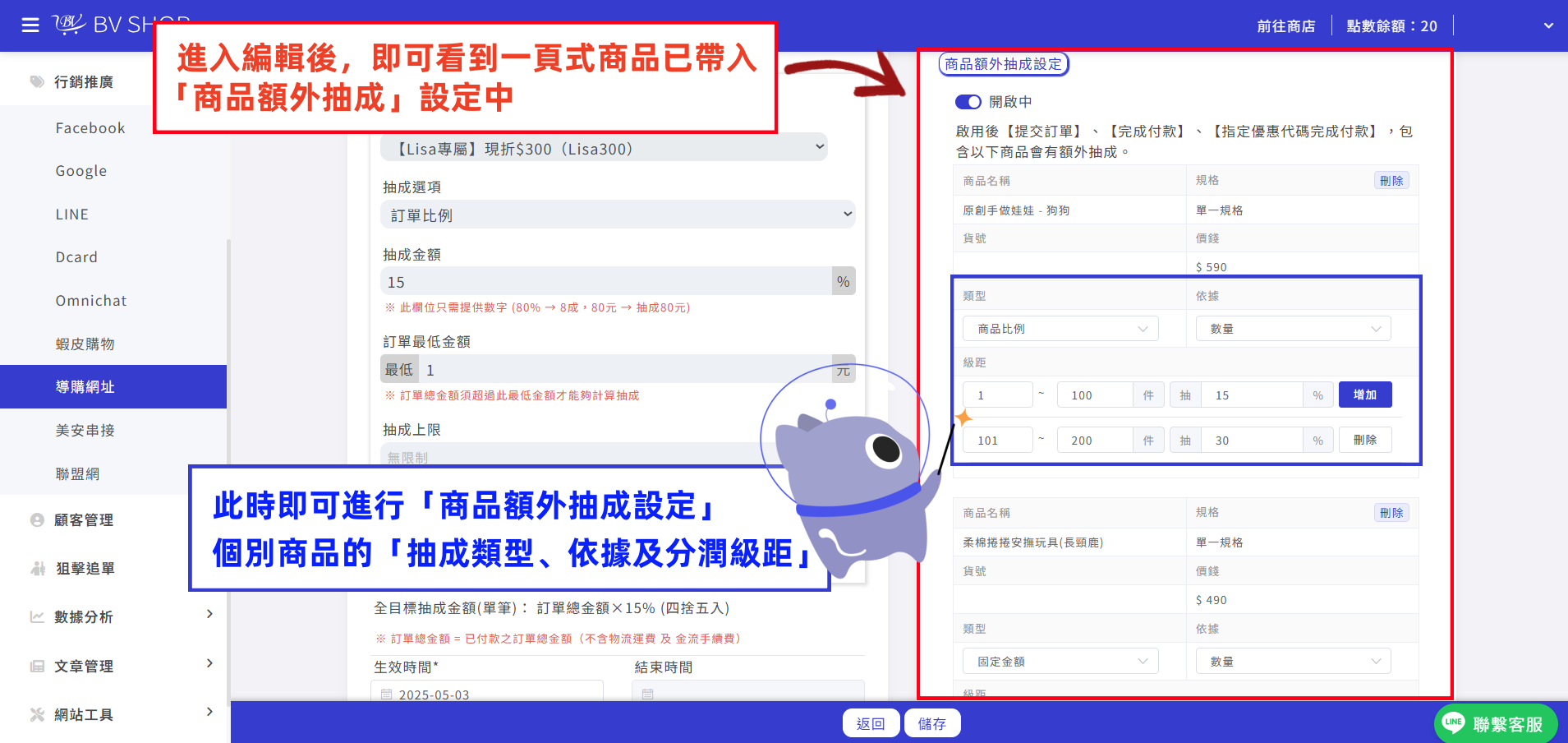 步驟11-1.png
