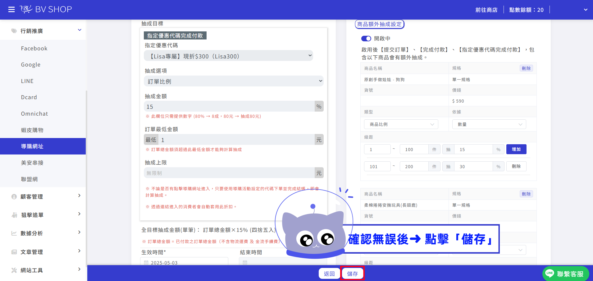步驟12.png