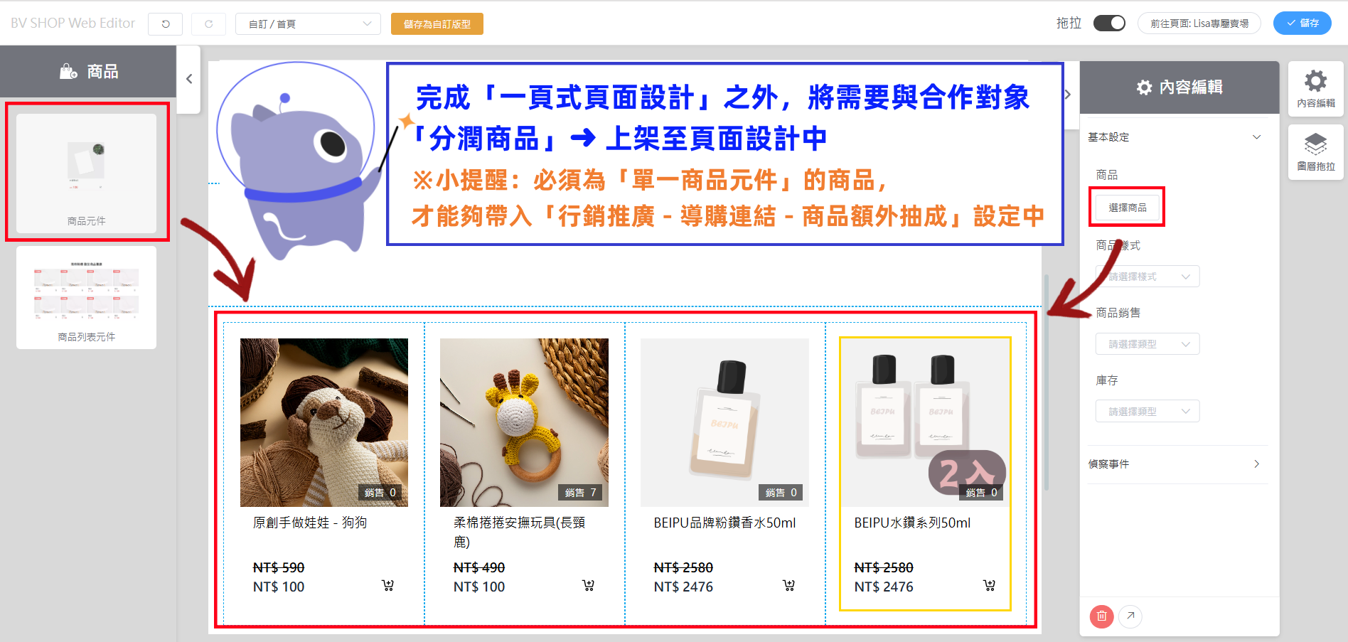 步驟2-1.png
