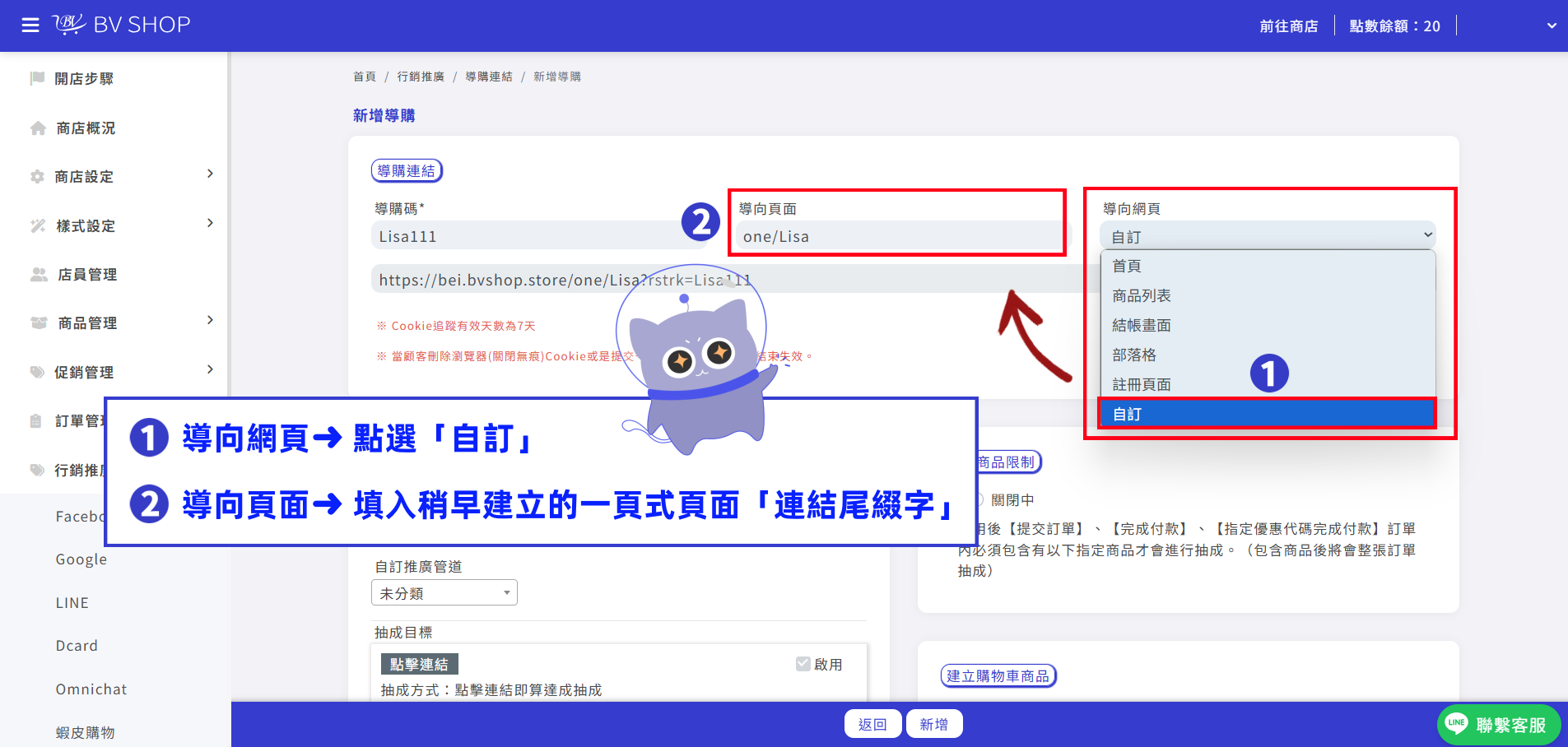 步驟5.png