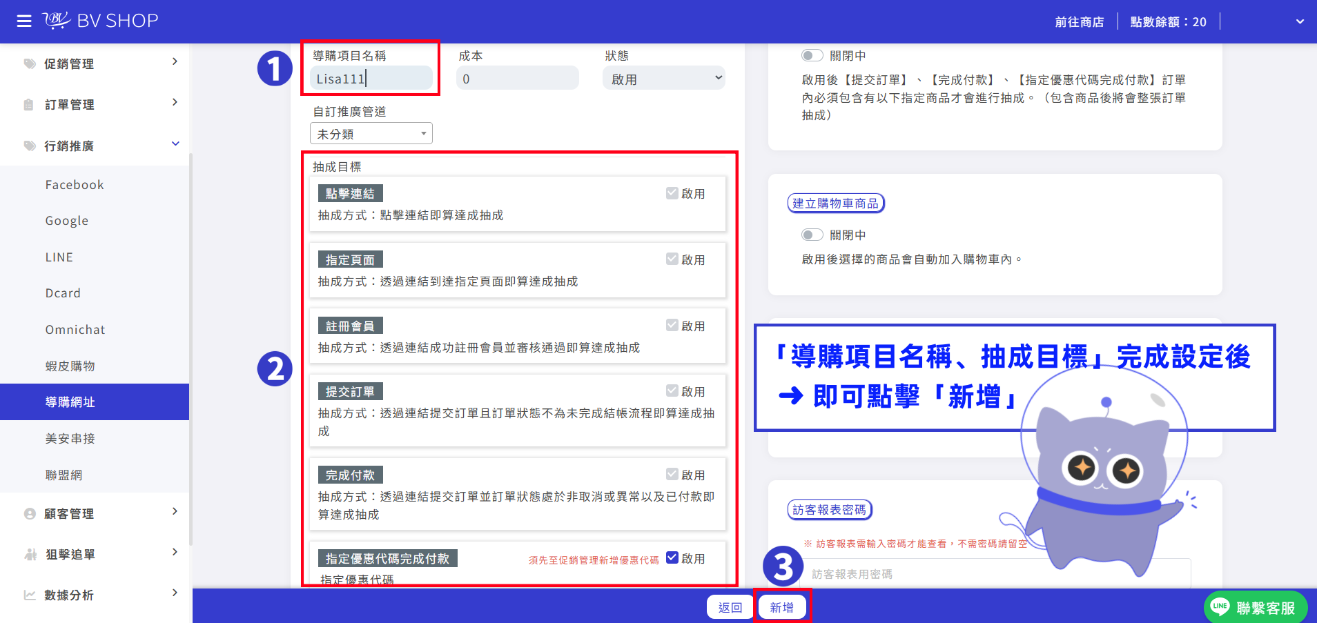 步驟6.png
