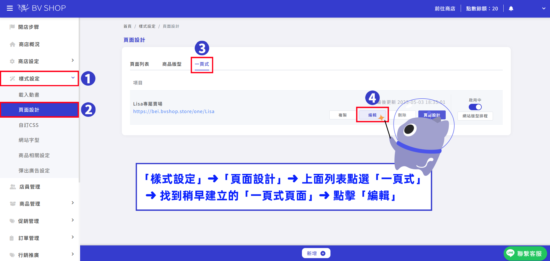 步驟7.png