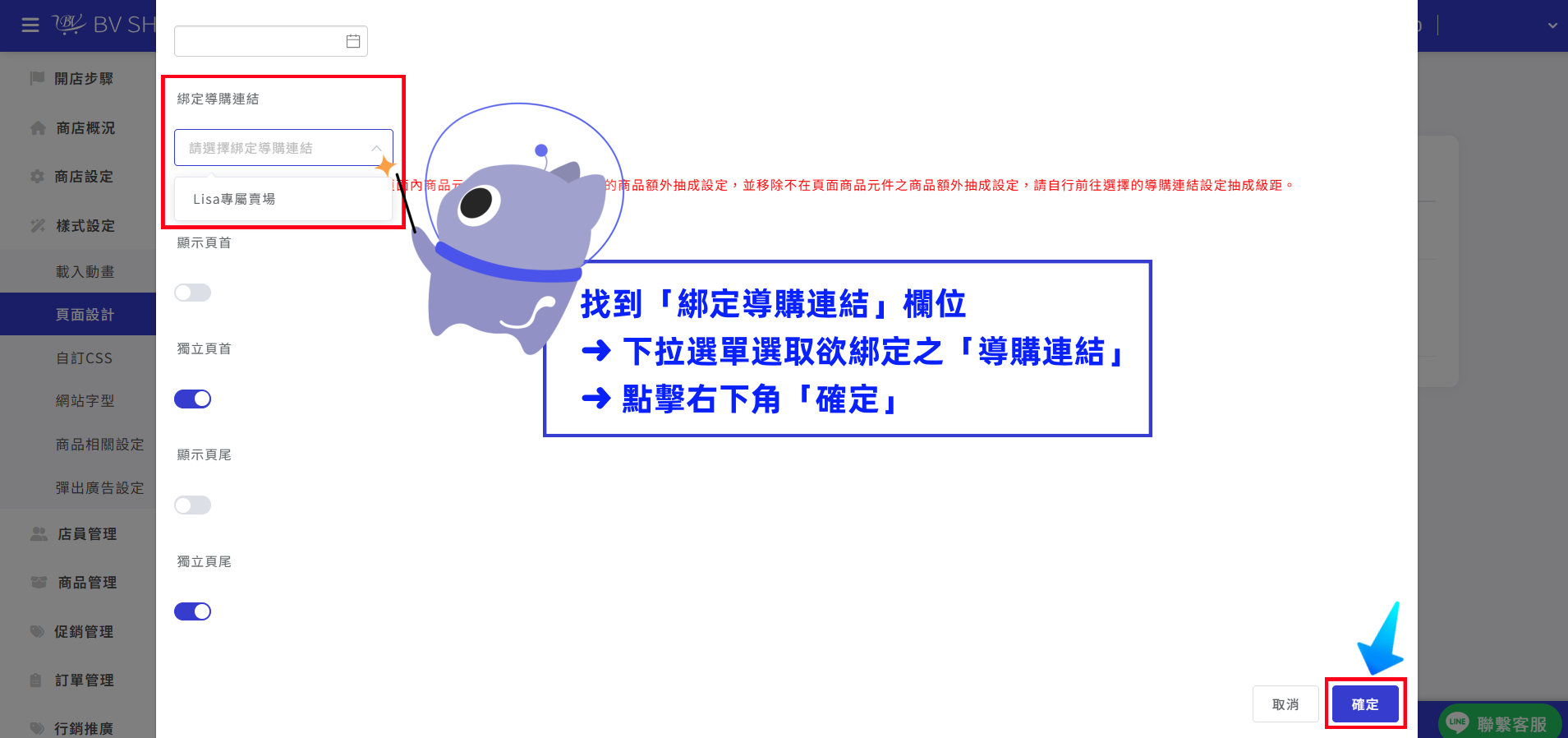步驟8.png