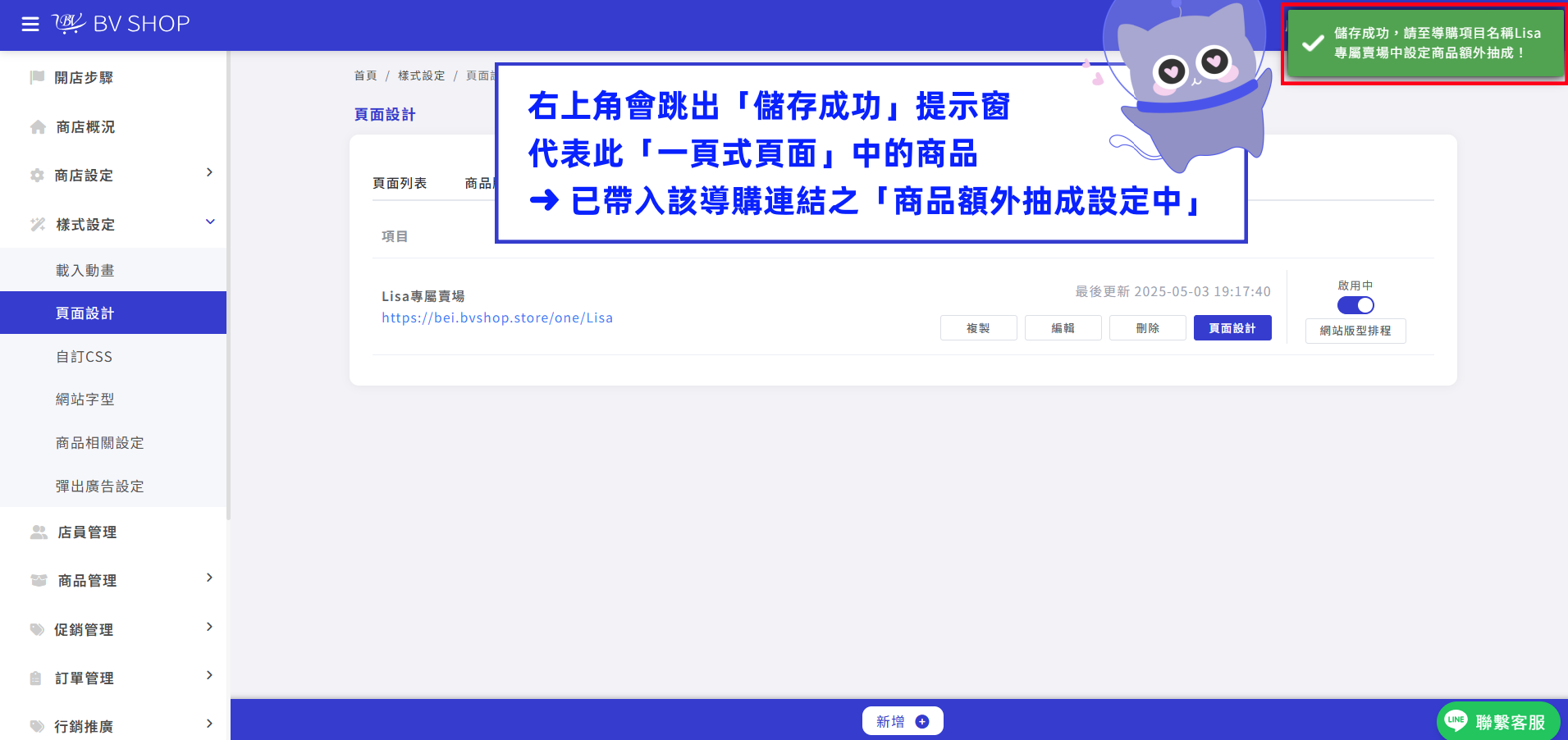 步驟9.png