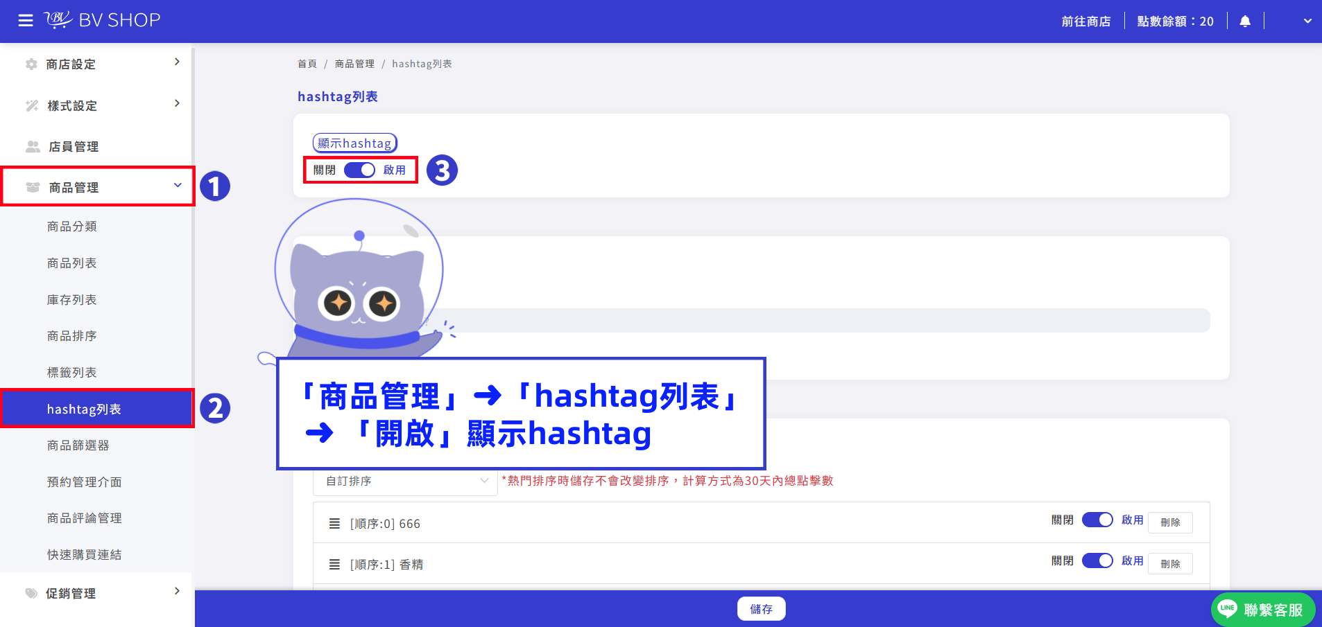 步驟1.png