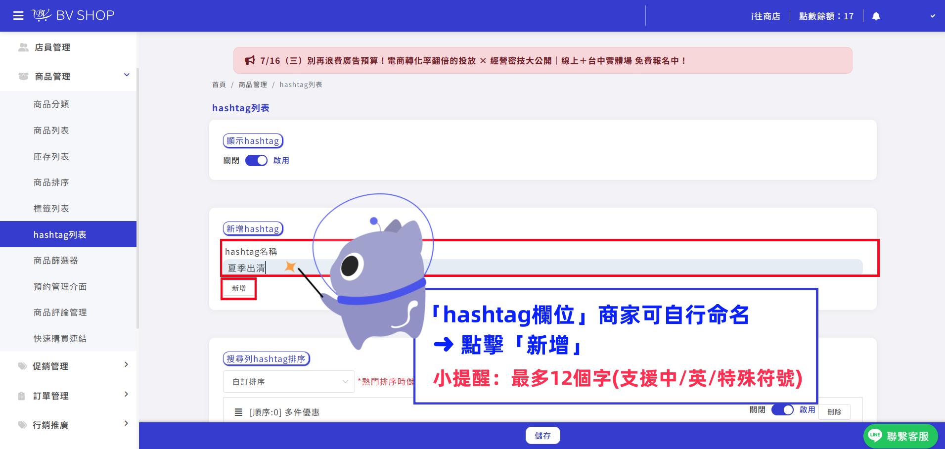 步驟2.png