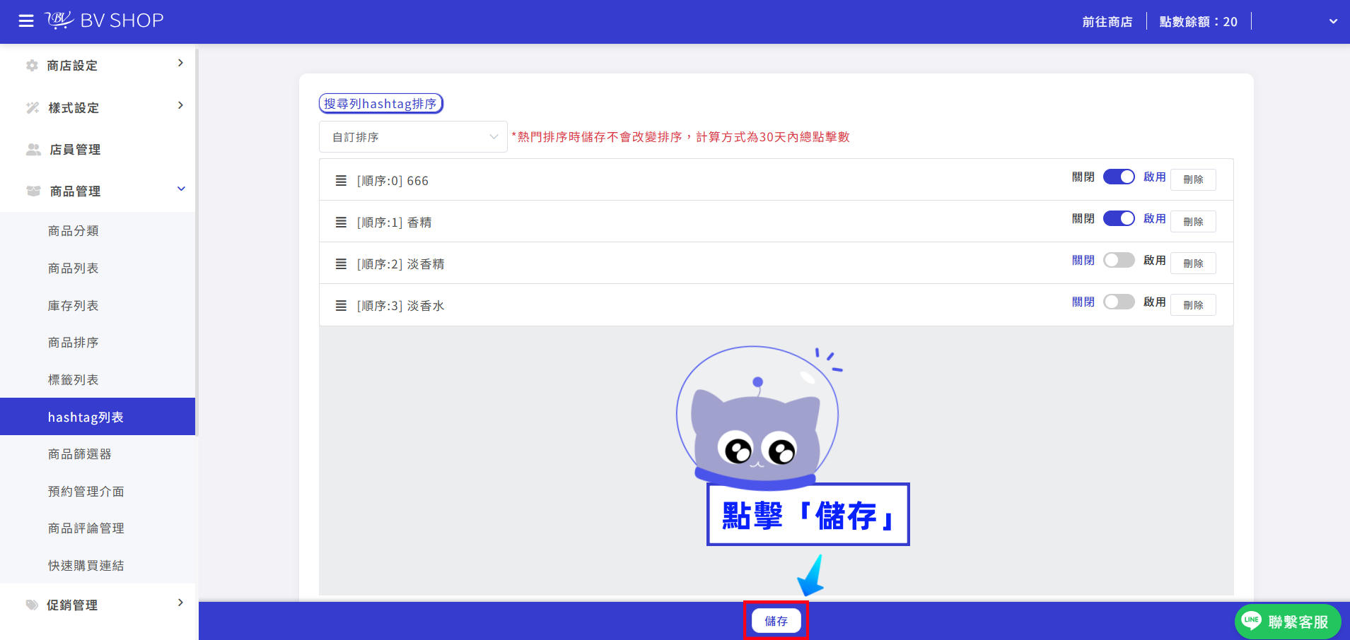 步驟4-1.png