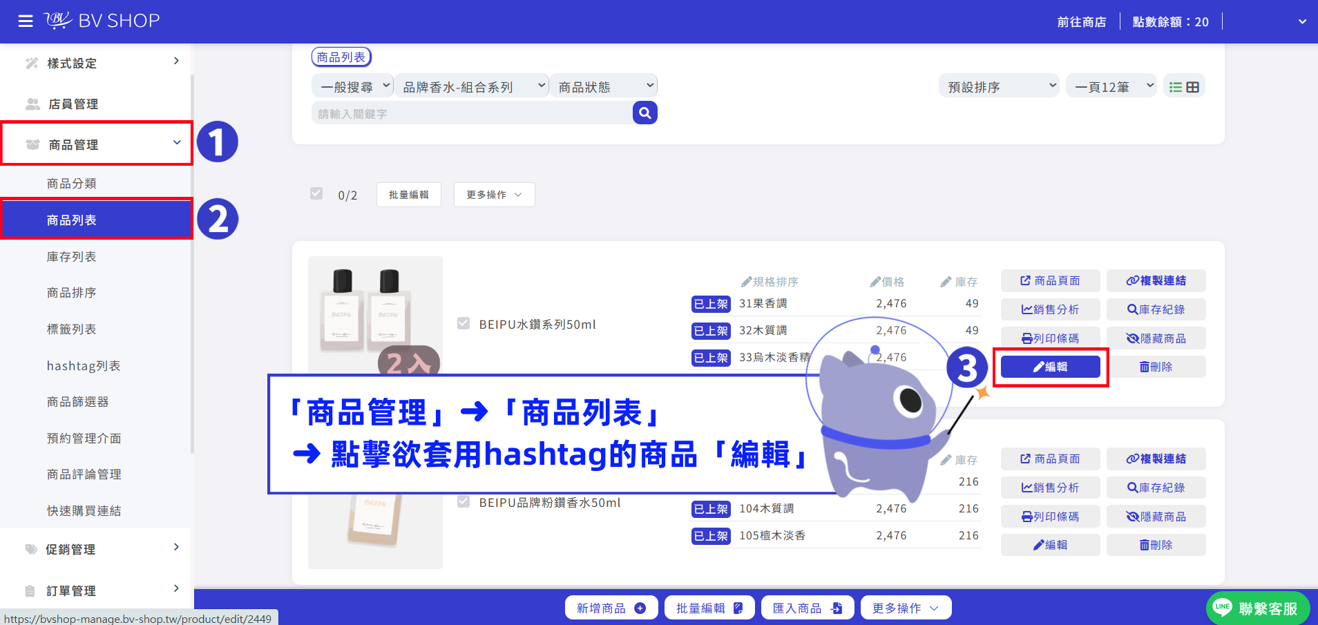 步驟5-1.png