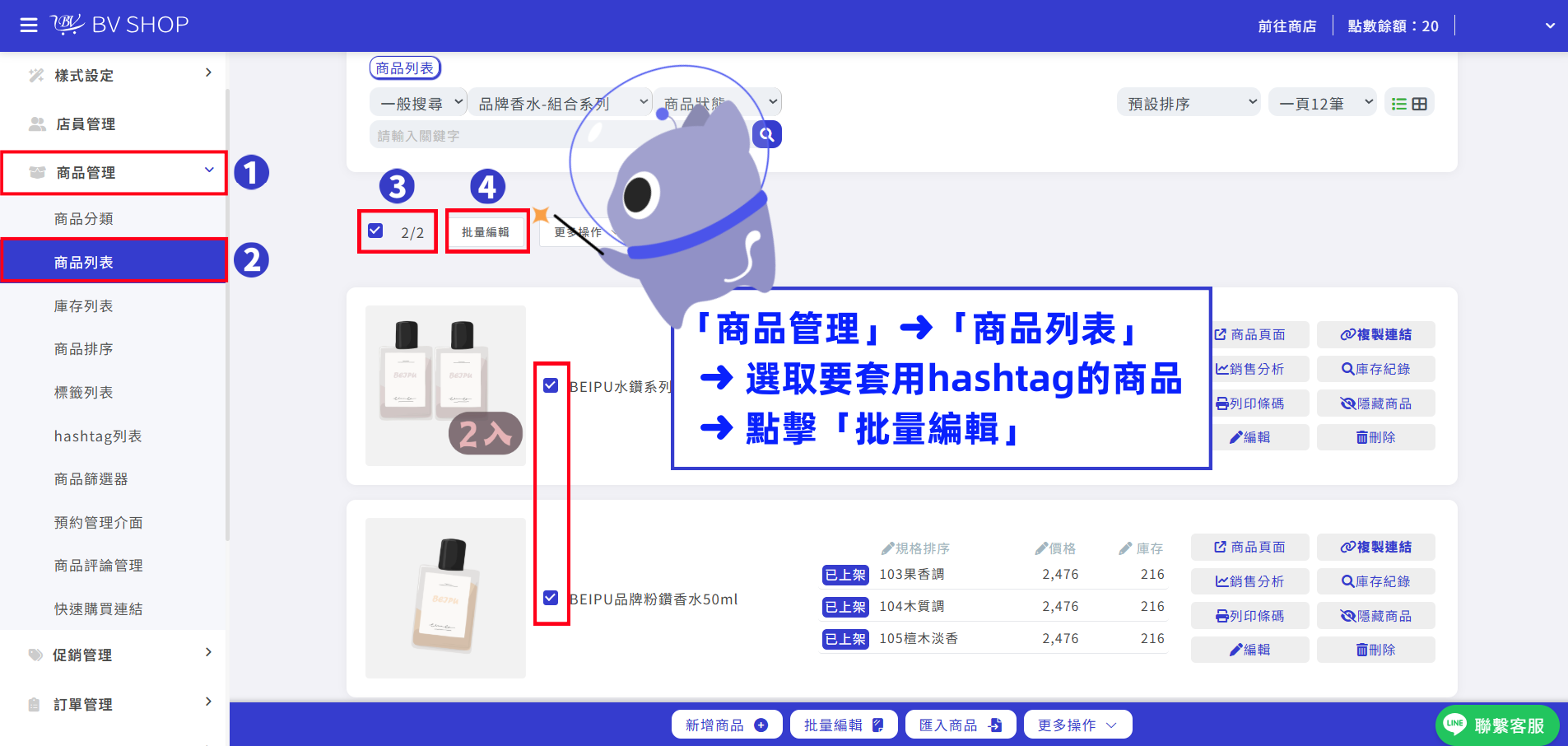 步驟6.png