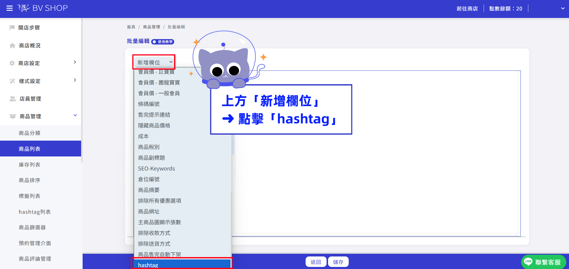 步驟7.png
