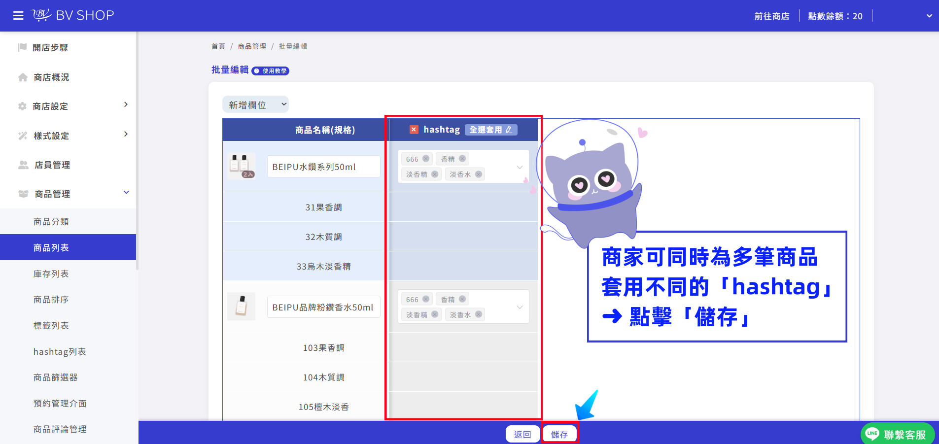 步驟8.png