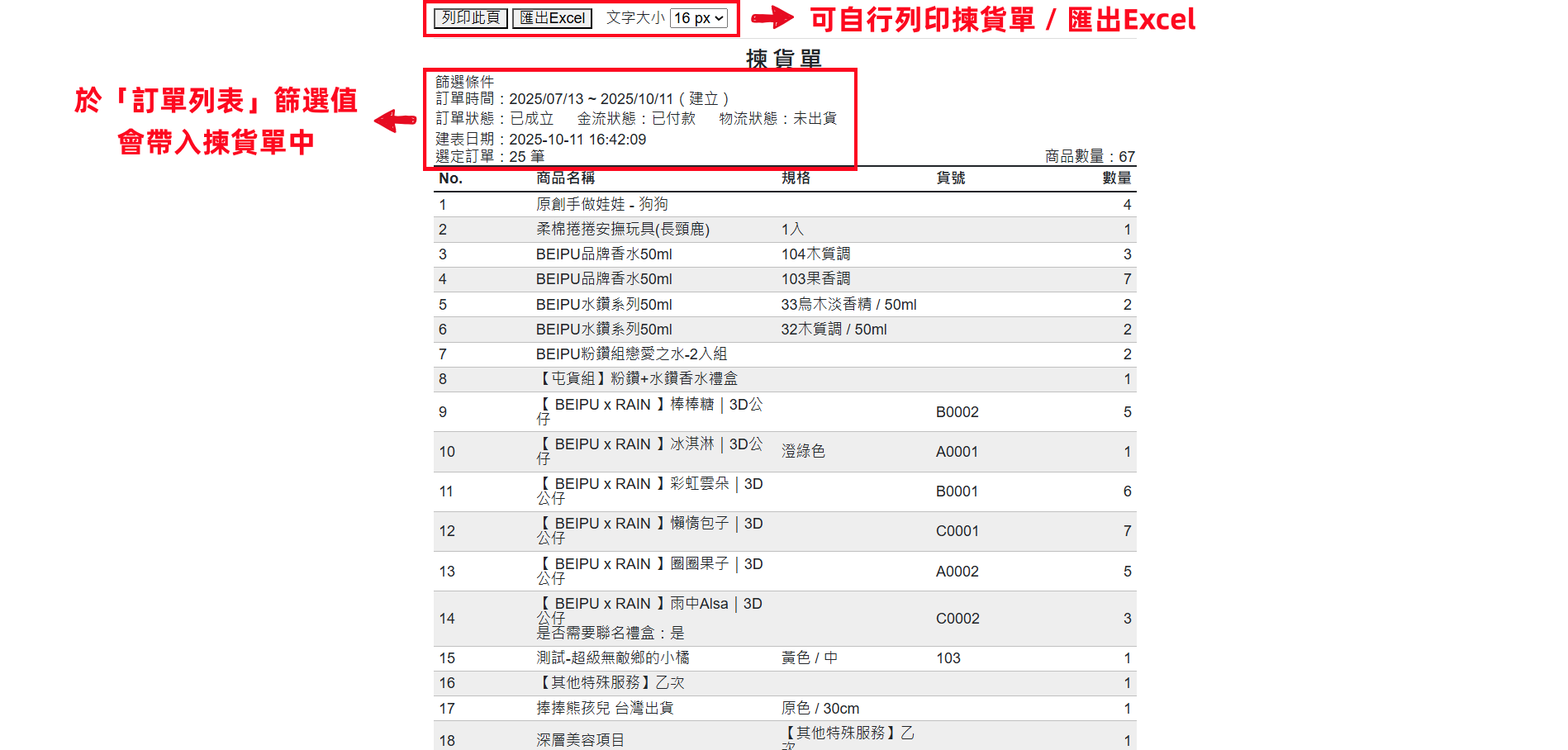步驟2.png