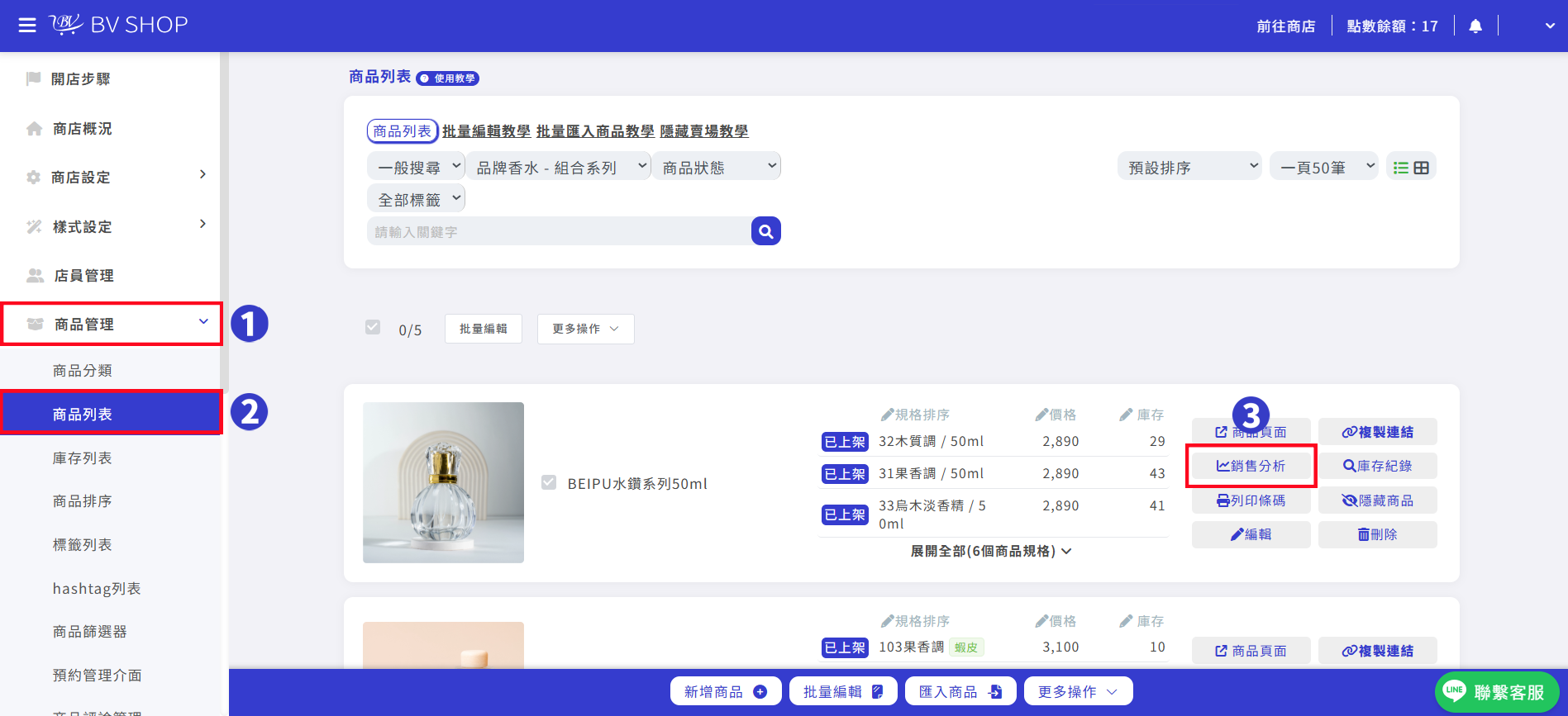 步驟1.png
