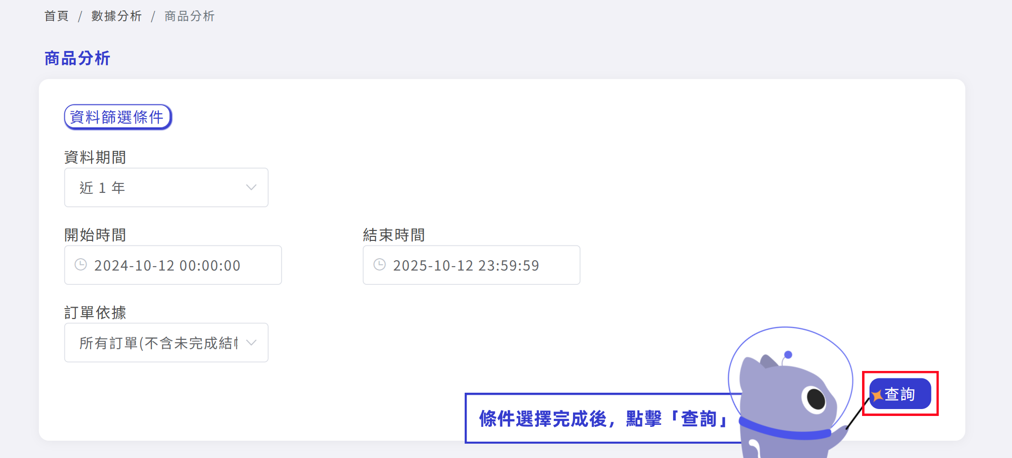 步驟4.png