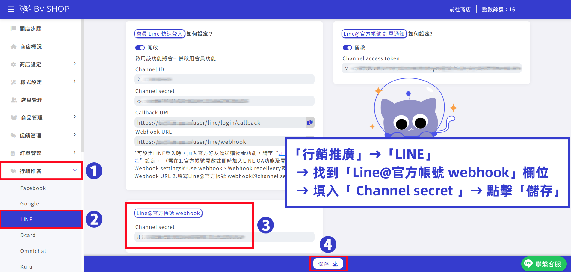步驟2.png