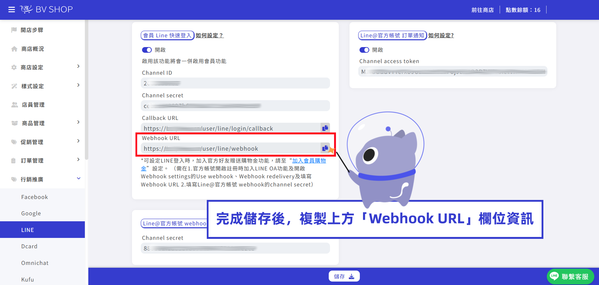 步驟3.png