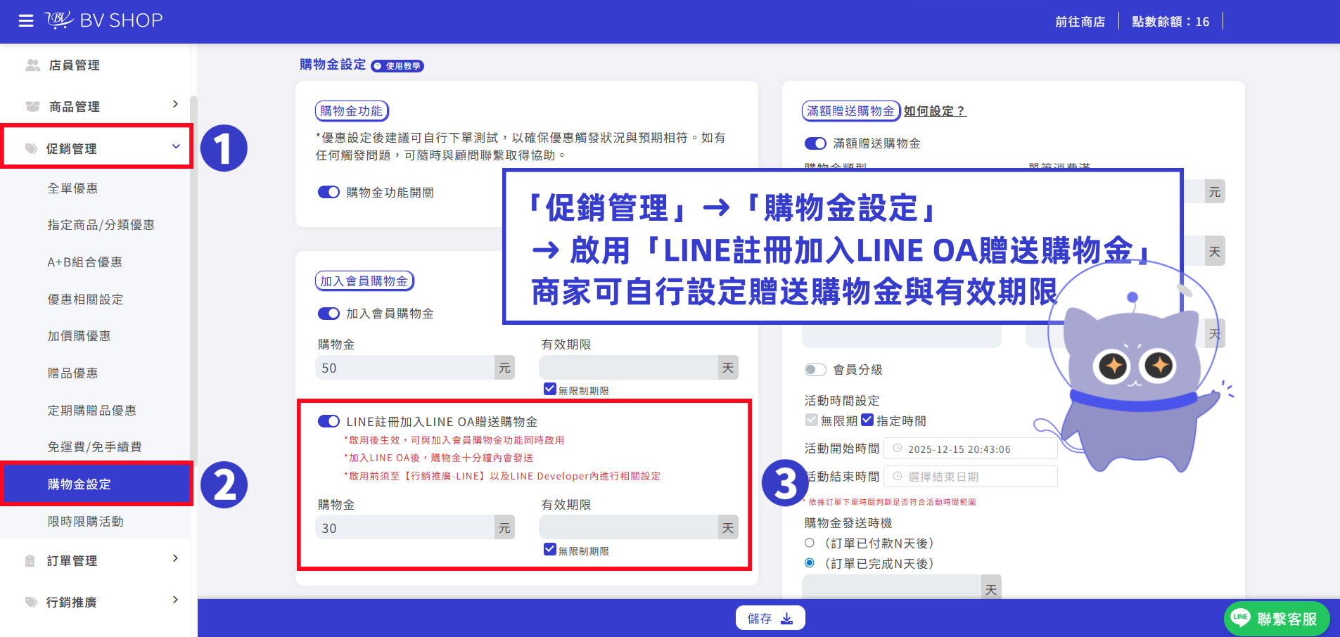 步驟5.png