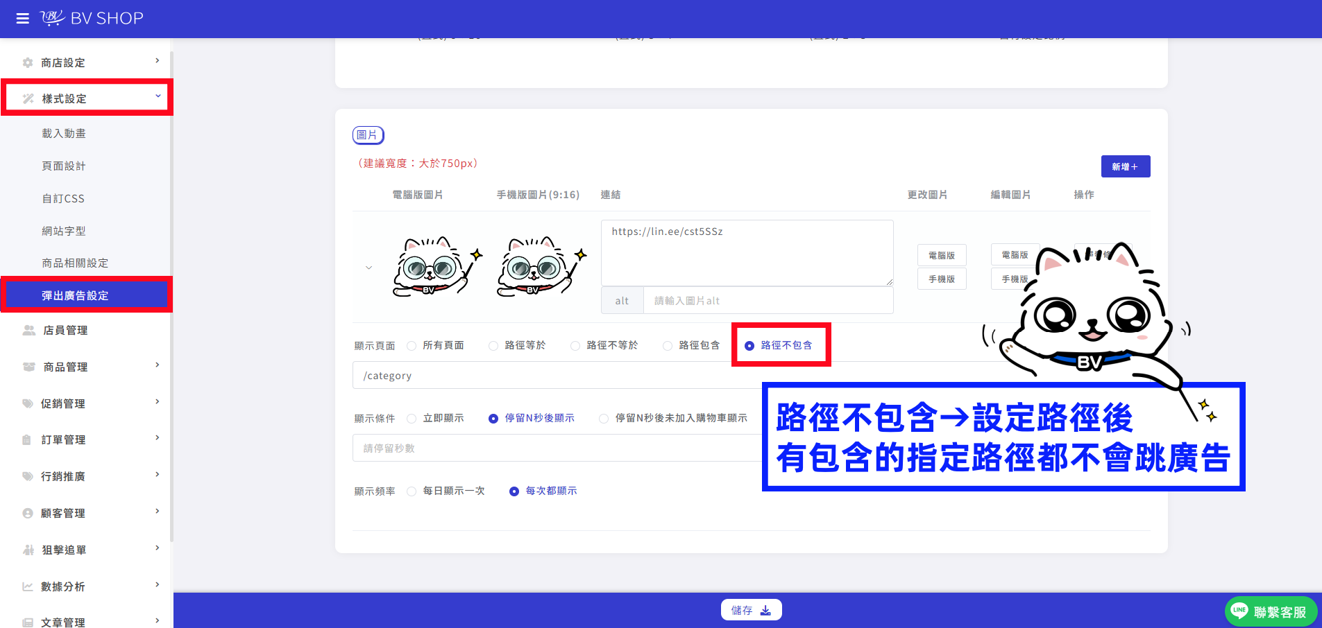 路徑不包含.png
