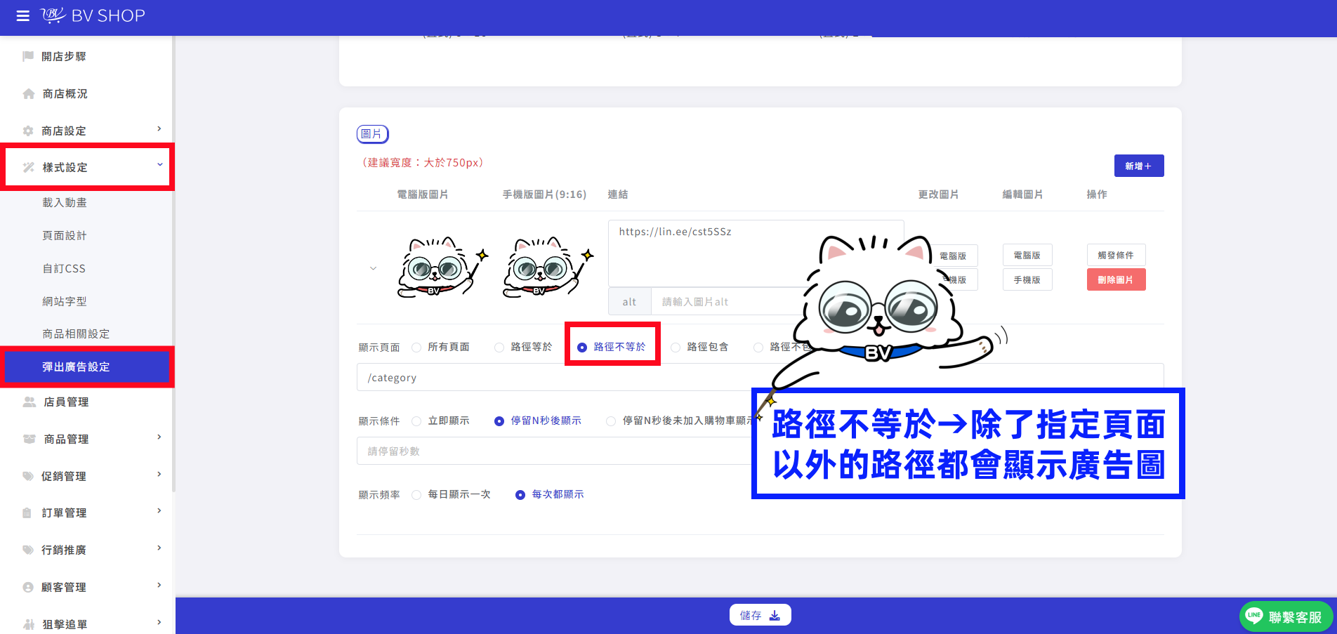 路徑不等於.png