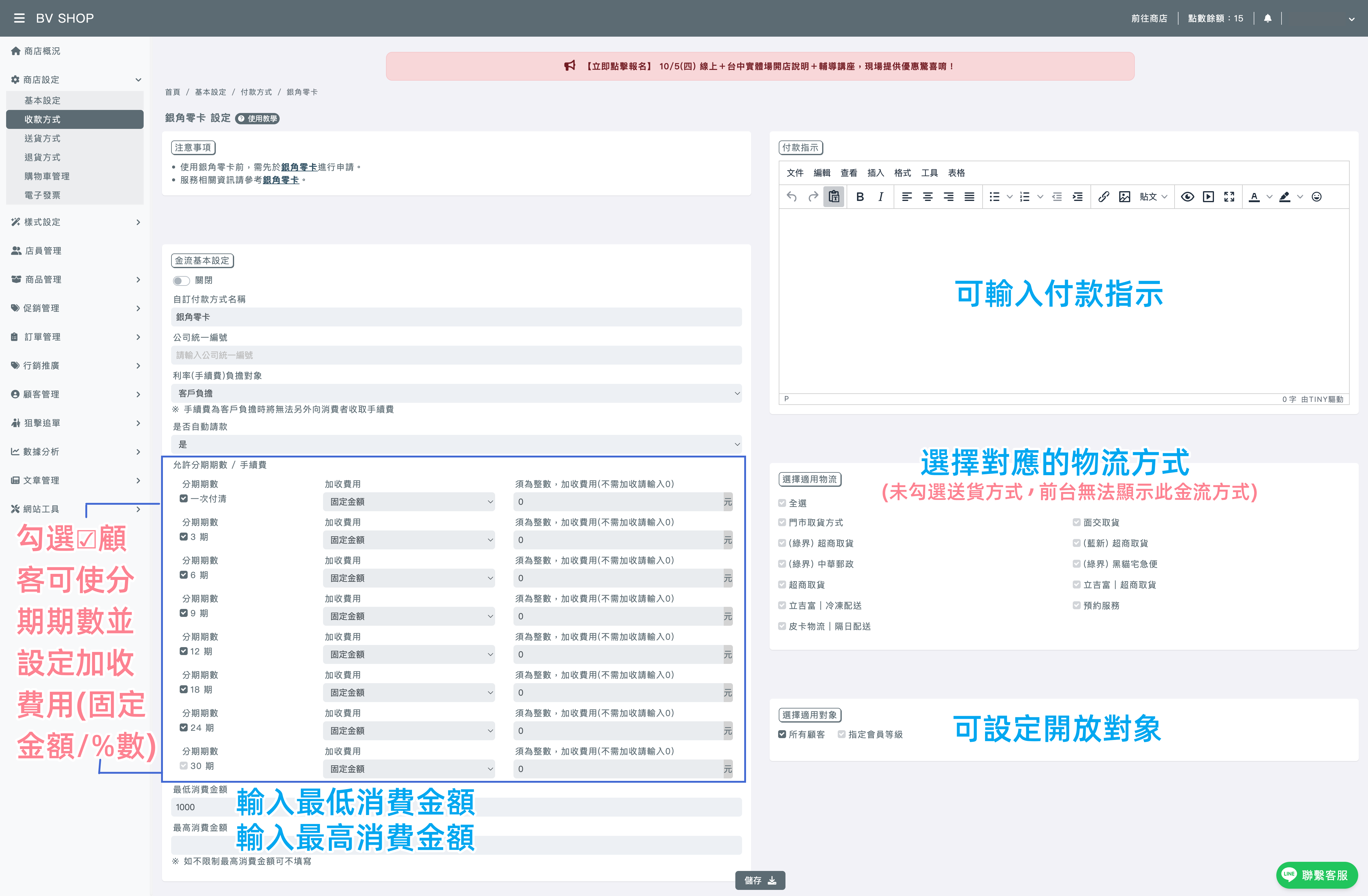 銀角零卡串接步驟3.png