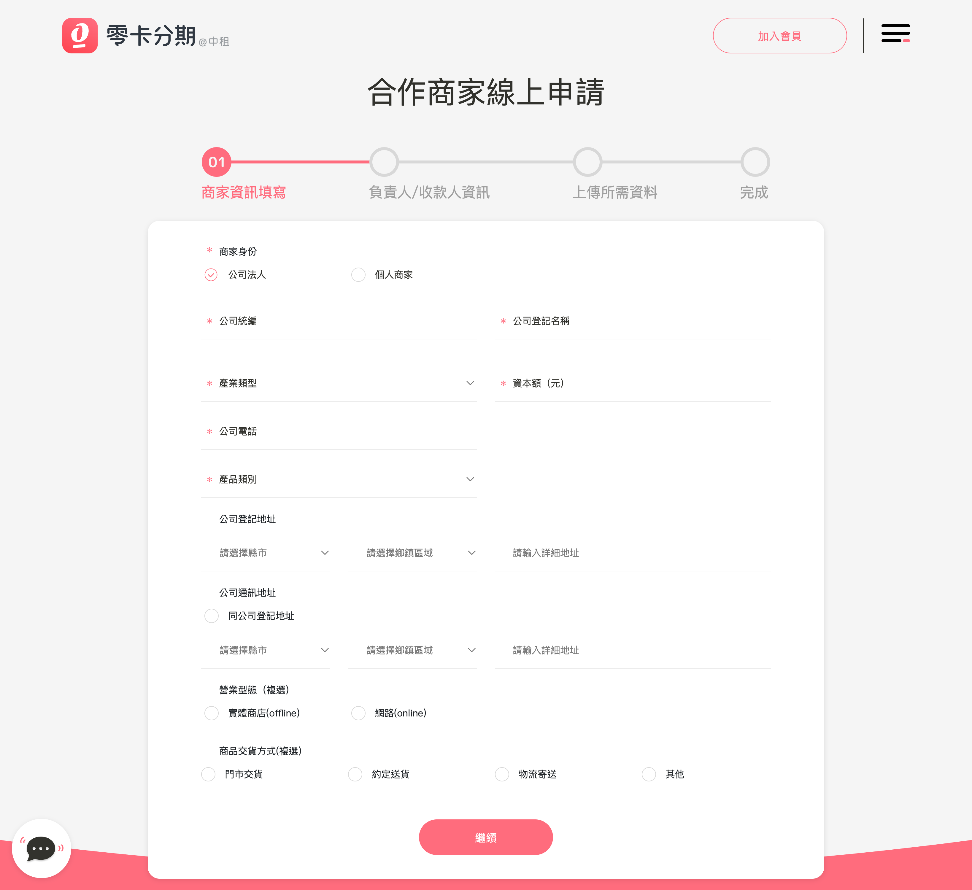 www.chailease.com.tw_0Card_vendor_application_sid=13114&transaction=aaaaaaaa&openExternalBrowser=1.png