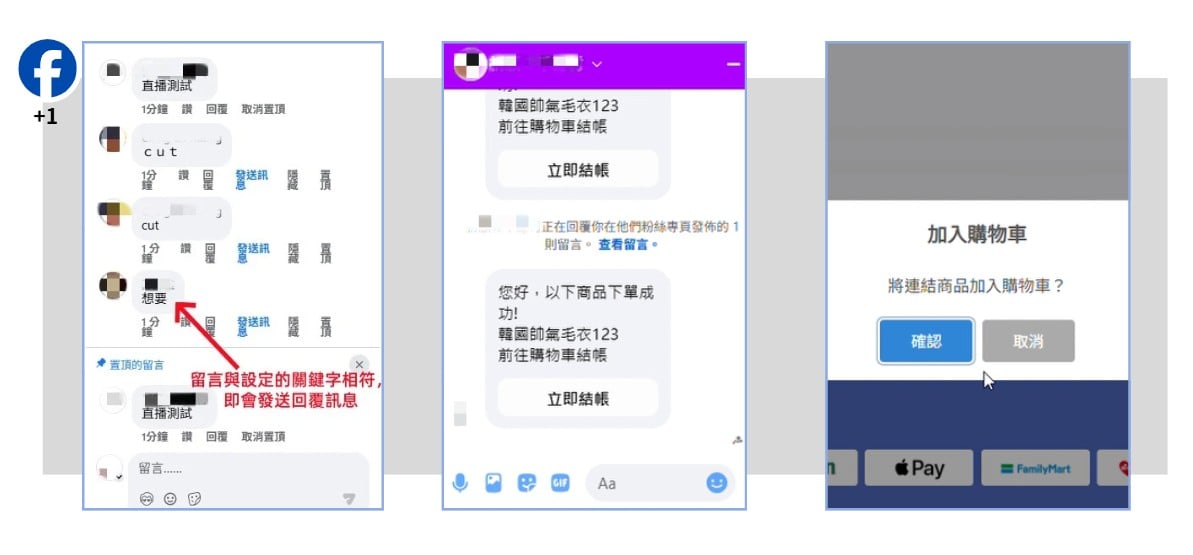 FB 三格.jpg