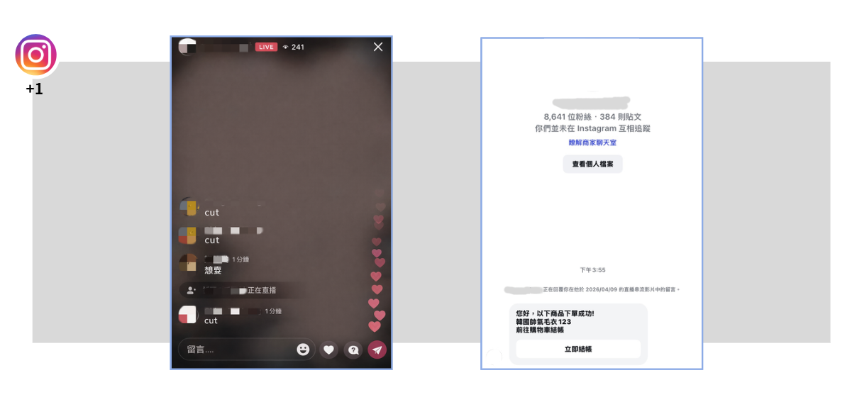 ig兩格.png