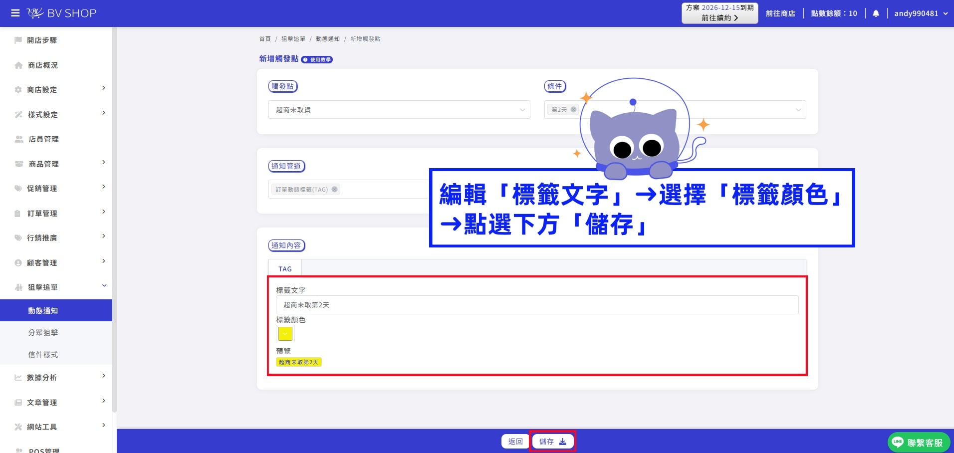 1-3 標籤文字.jpg
