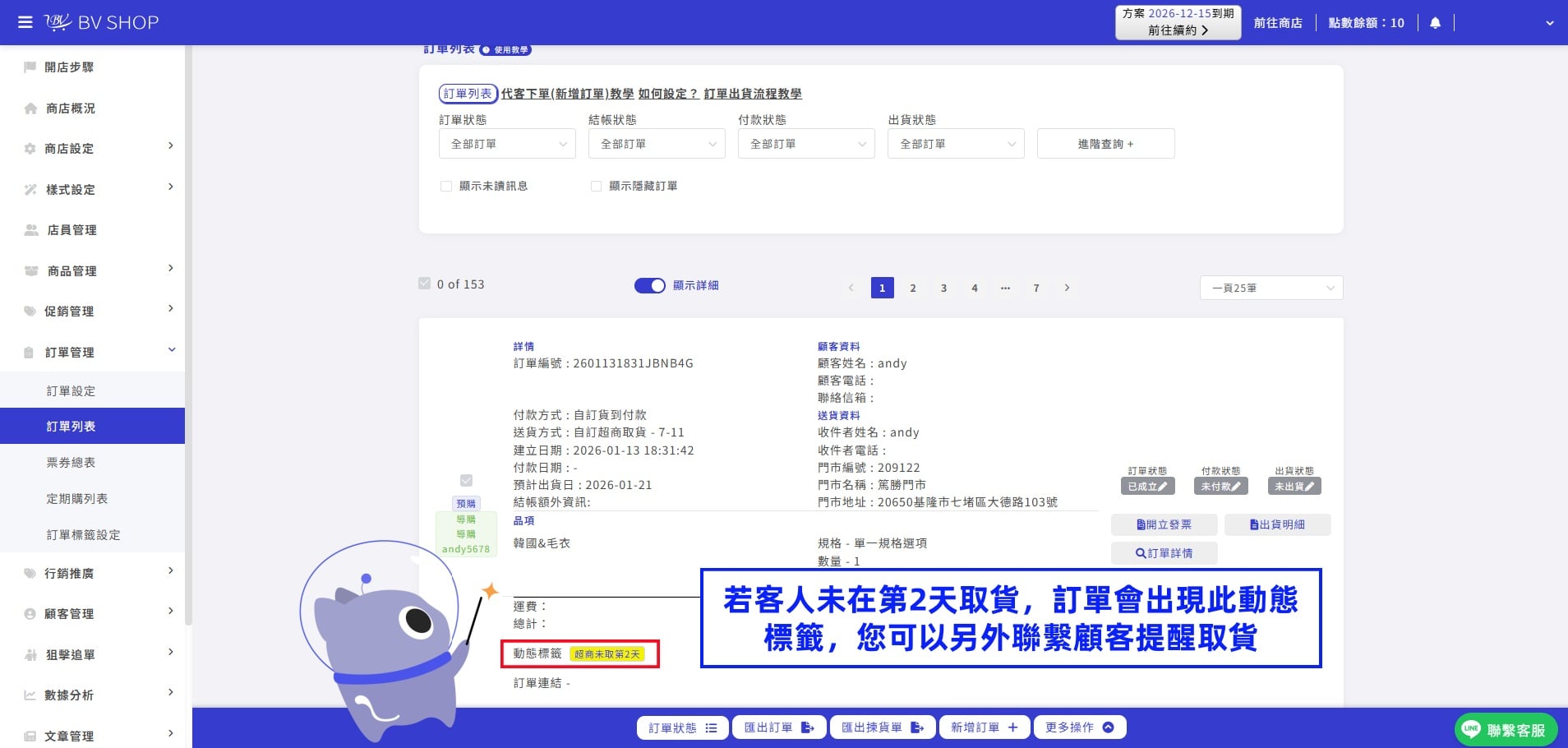 1-5 動態標籤.jpg