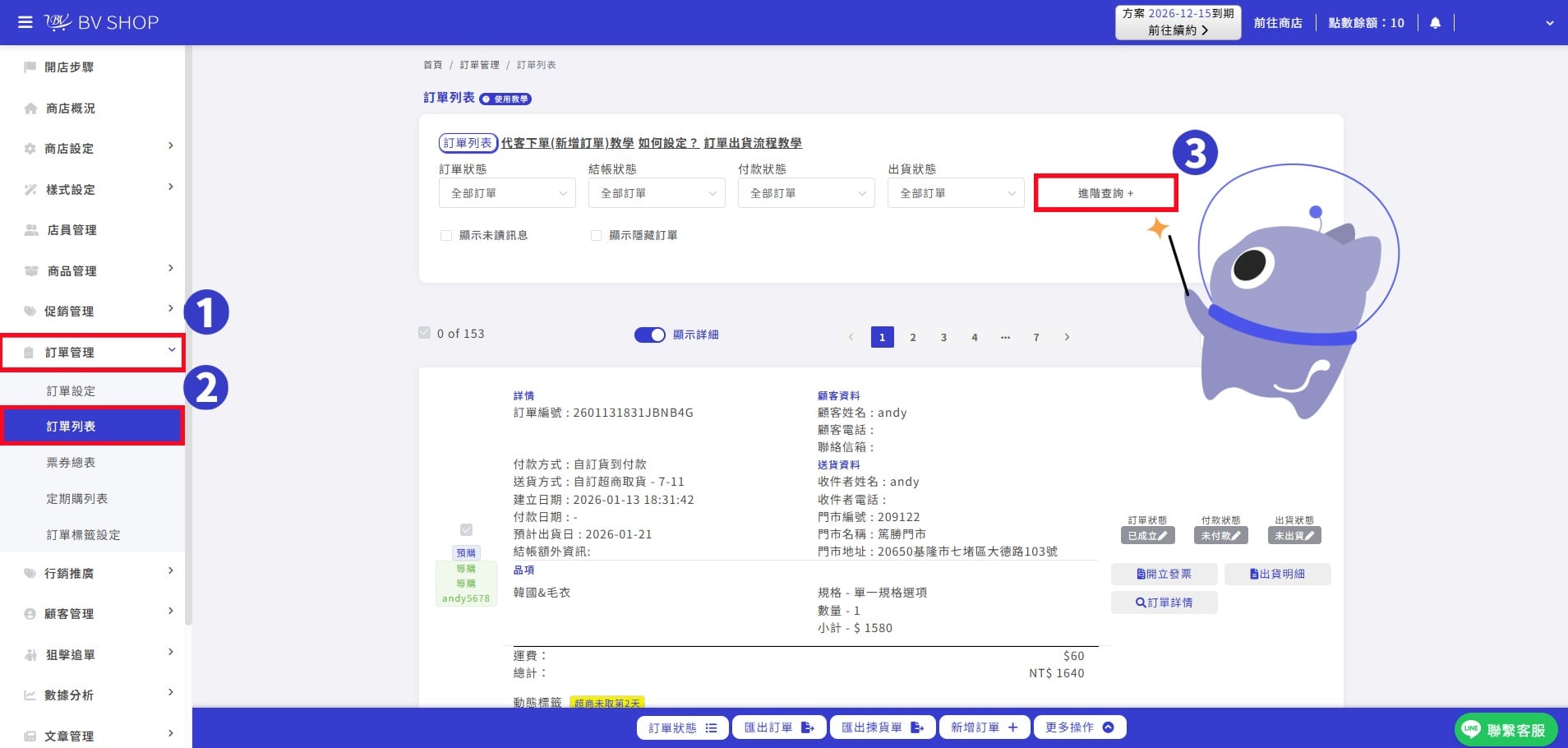 2-1 進階搜尋.jpg