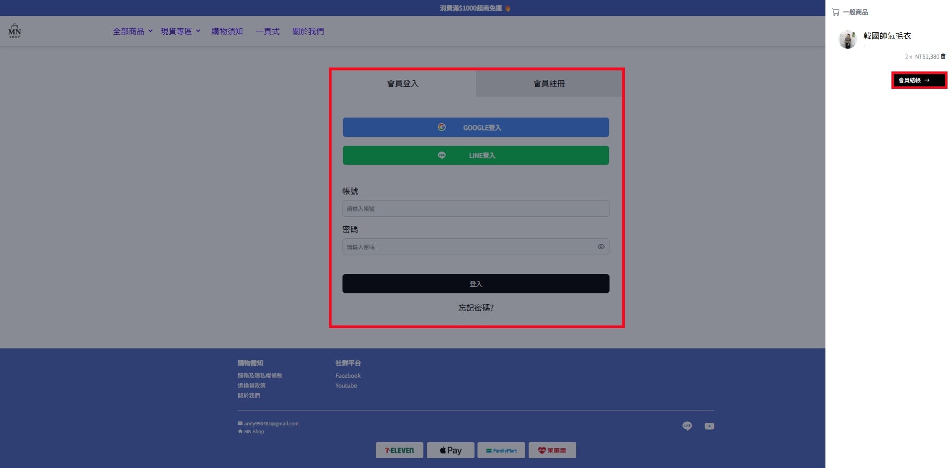 1-2-1 登入頁面.jpg