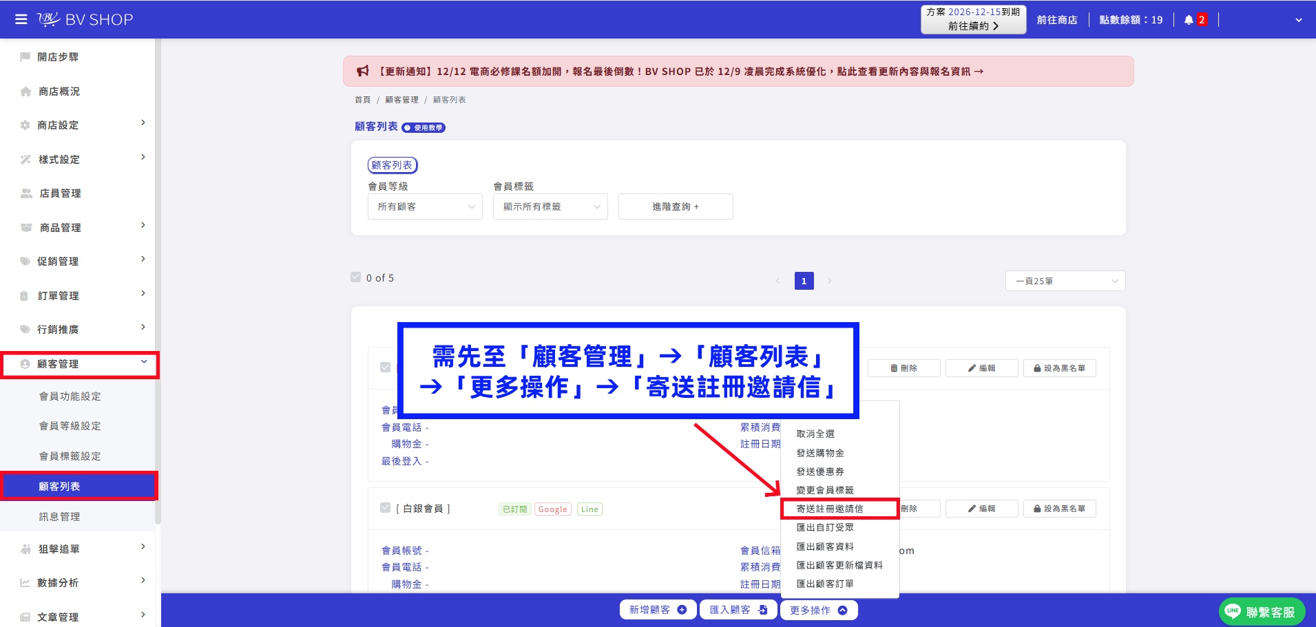 寄送註冊邀請2.jpg