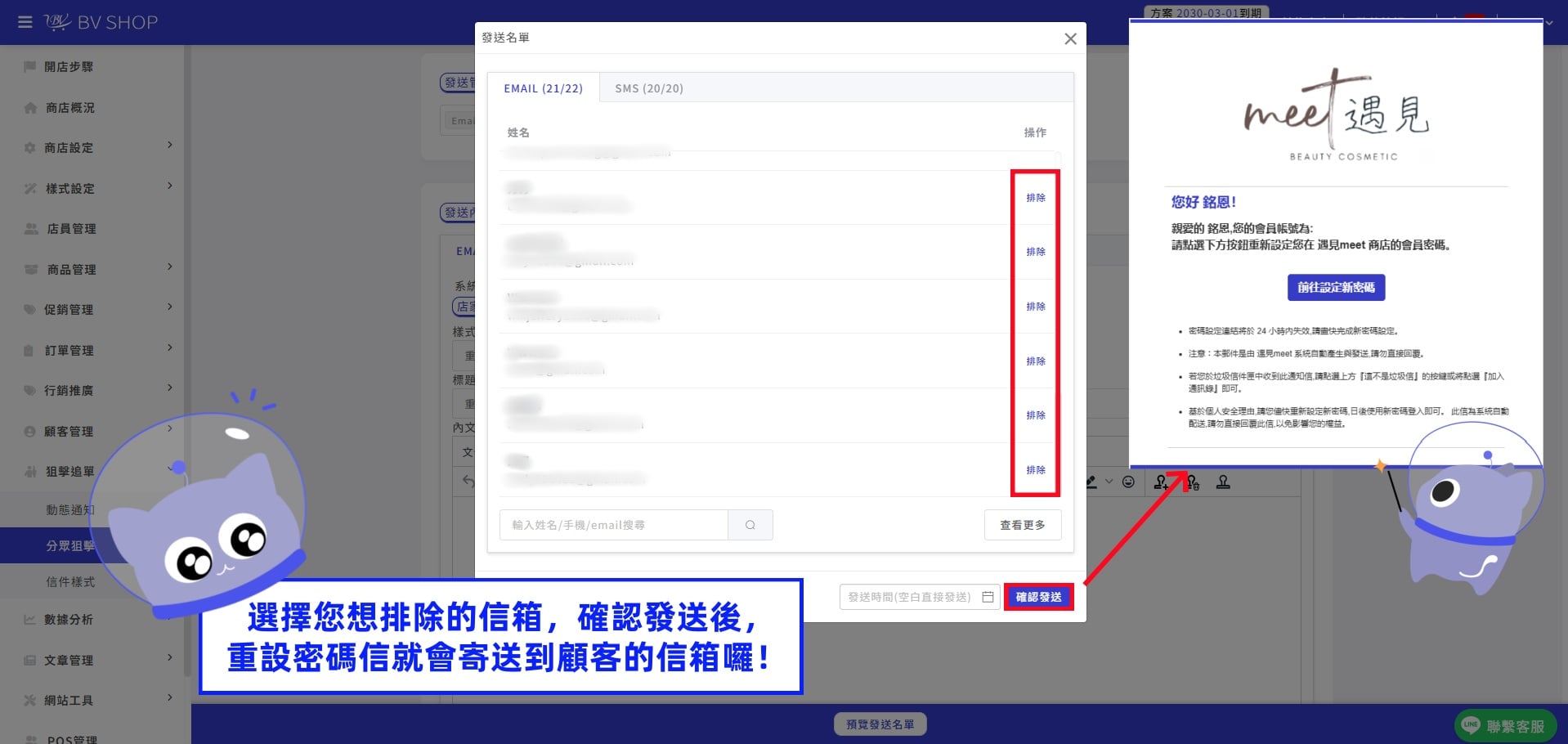 重設密碼信2.jpg
