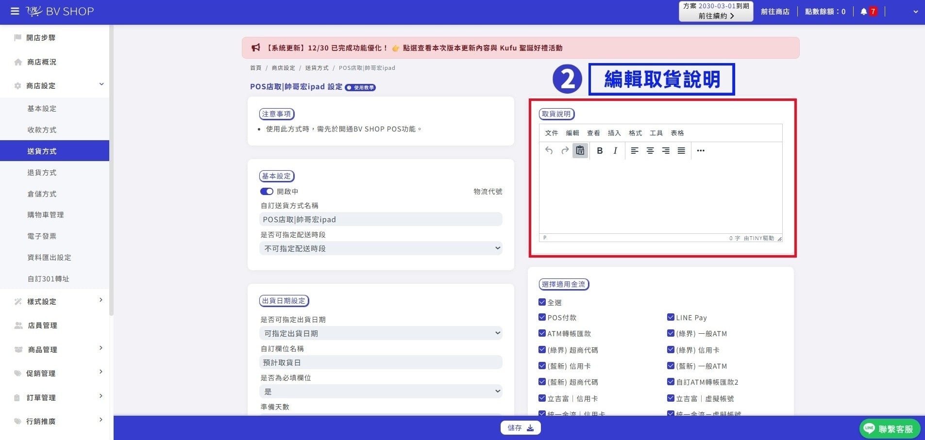 1-3 編輯取貨說明_副本.jpg