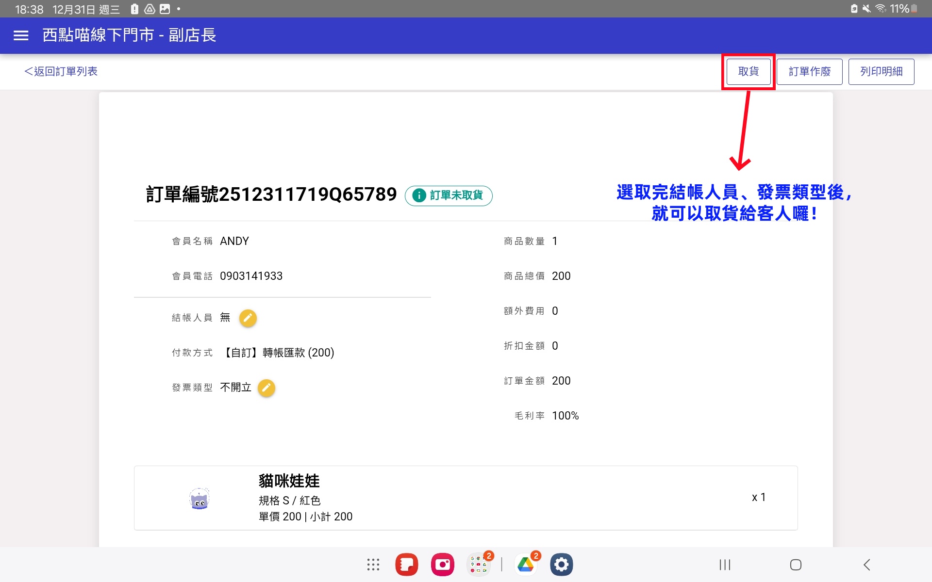 2-4 取貨1.jpg