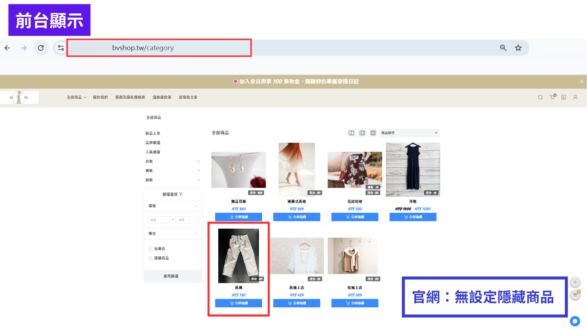 一般商品列表顯示效果