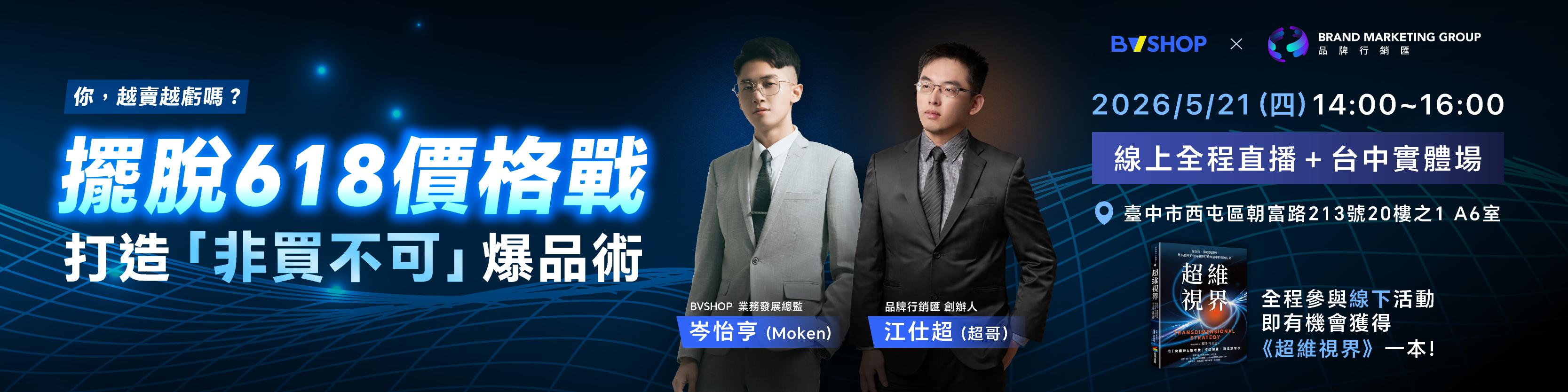 260423-618活動講座-表單header (1).png