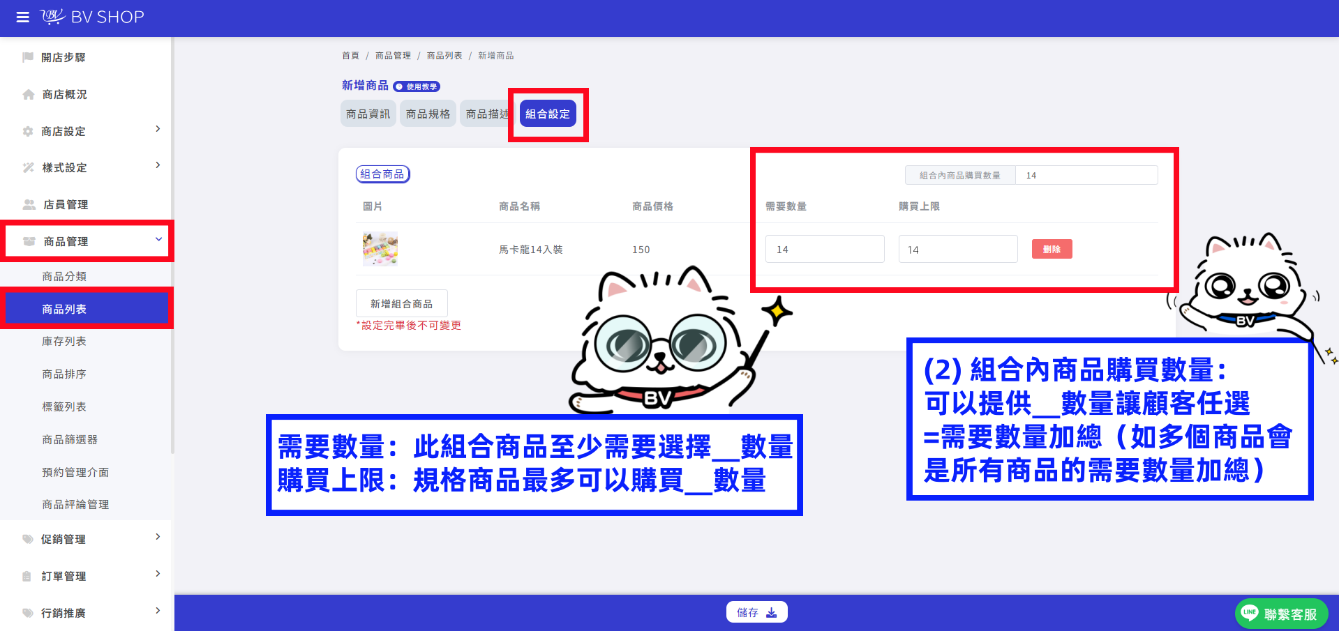 需要數量+組合數量.png